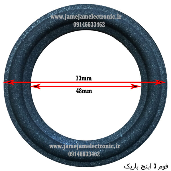 فوم بلندگو 3 اینچ باریک اسفنجی