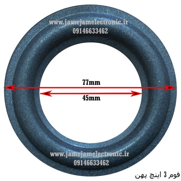 فوم 3 اینچ پهن اسفنجی