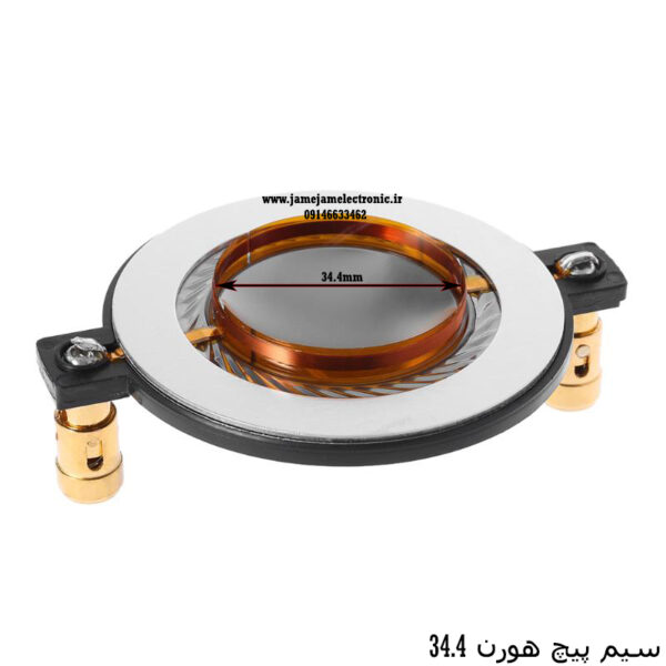 ویس کویل (سیم پیچ) هورن 34.4