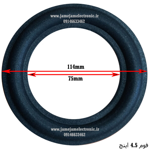 فوم 4.5 اینچ اسفنجی