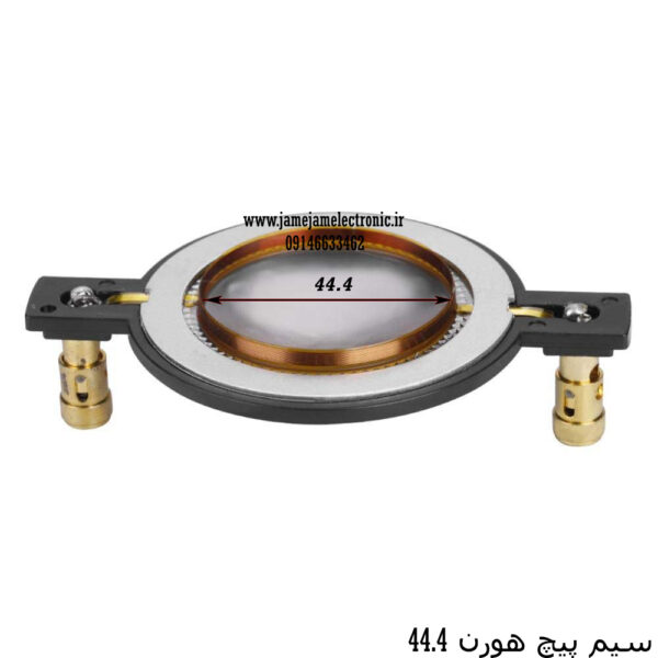 ویس کویل (سیم پیچ) هورن 44.4