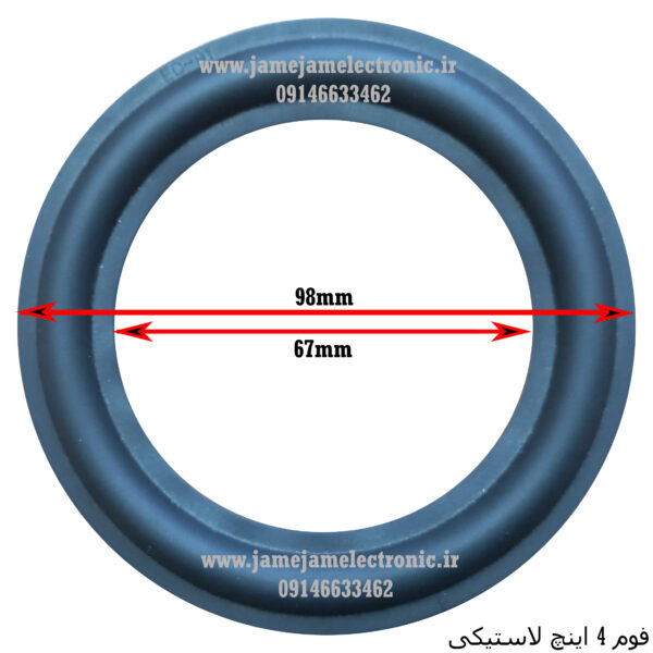 فوم 4 اینچ لاستیکی
