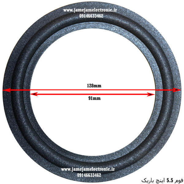 فوم 5.5 اینچ باریک اسفنجی