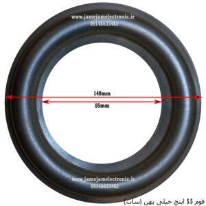 فوم 5.5 اینچ پهن (ساب) اسفنجی