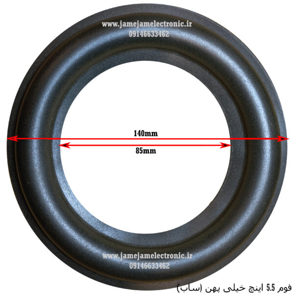فوم 5.5 اینچ پهن (ساب) اسفنجی