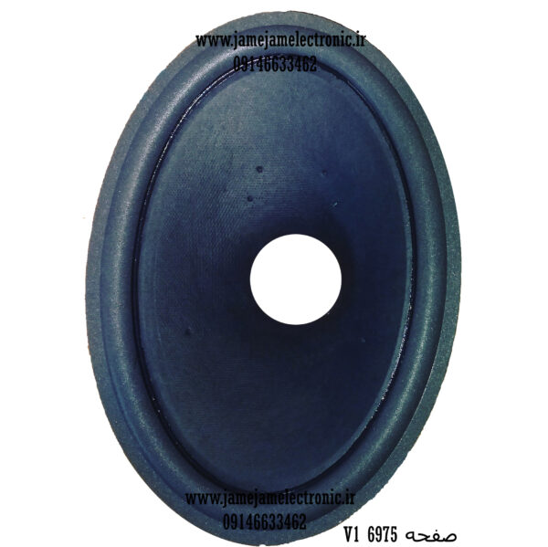 صفحه پایونیر 6975 V1 اصلی