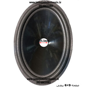 صفحه 9×6 بیضی دهنه 25.5