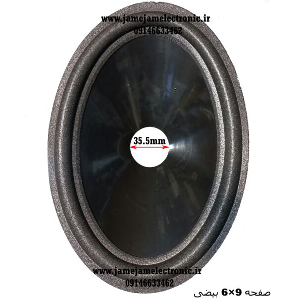 صفحه 9×6 بیضی دهنه 35.5