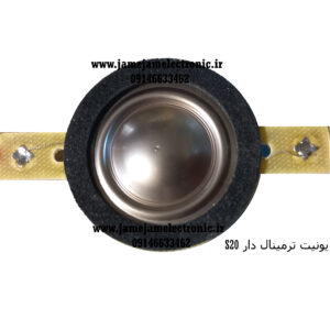 یونیت تیوتر پایونیر S20