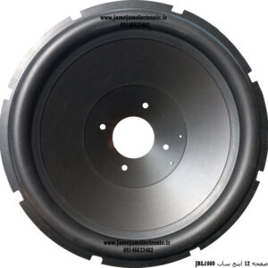 صفحه 12 اینچ ساب JBL 1000 اصلی