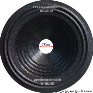 صفحه 6 اینچ میدرنج برزنتی گلویی 25.5