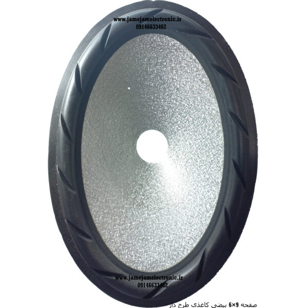 صفحه 9×6 بیضی کاغذی