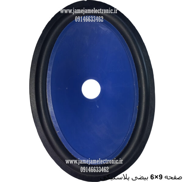 صفحه9×6 بیضی پلاستیکی