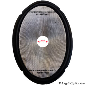 صفحه فابریک کنوود 718