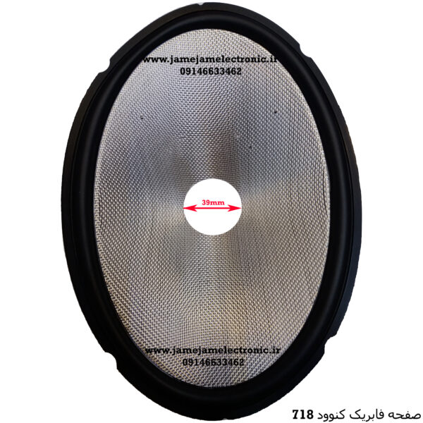 صفحه فابریک کنوود 718