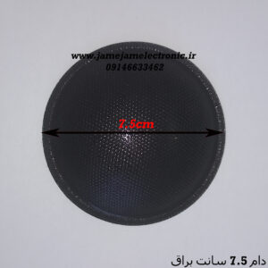 دام 7.5 سانت براق