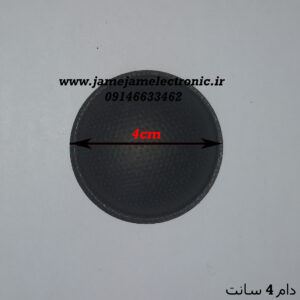دام بلندگو 4 سانت