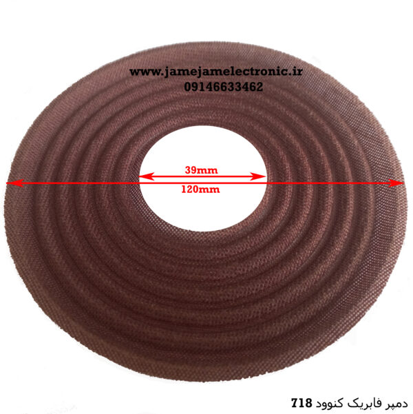 اسپایدر (دمپر) دوقلو فابریک کنوود 718