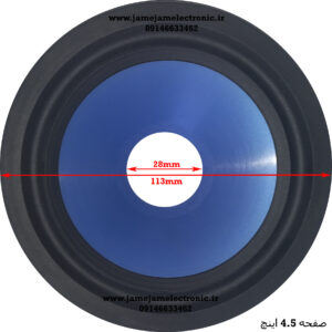 صفحه 4.5 اینچ