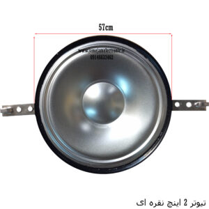 تیوتر تکی 2 اینچ نقره ای