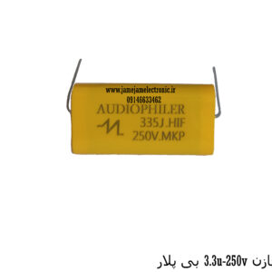 خازن بی پلار سوپرتیوتر3.3uf-250V درجه1