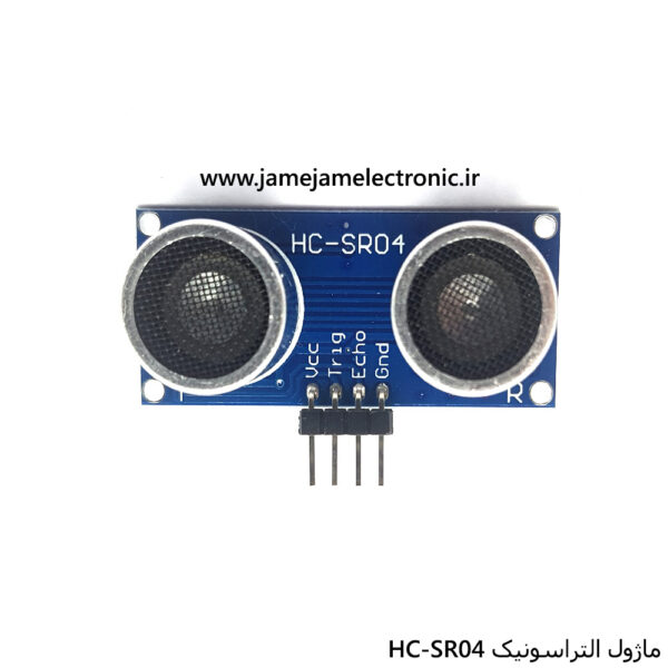 ماژول التراسونیک HC-SR04
