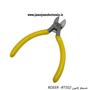 سیم چین RDEER -RT502