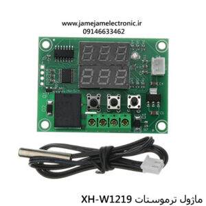 ماژول ترموستات XH-W1219