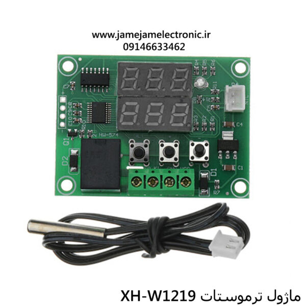 ماژول ترموستات XH-W1219