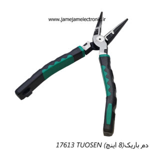 دم باریک(8 اینچ) TUOSEN 17613