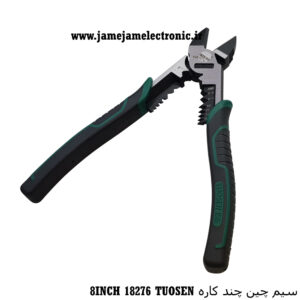 سیم چین چند کاره 8 اینچ TUOSEN 18276