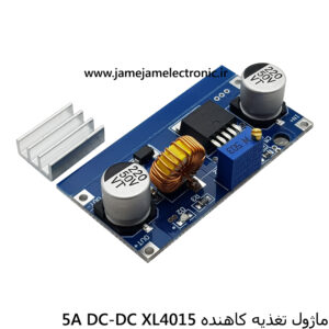 ماژول تغذیه کاهنده XL4015 5A DC-DC