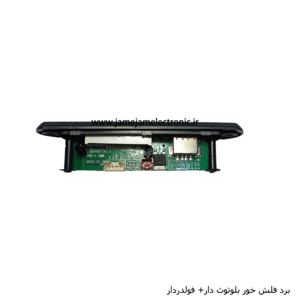 برد فلش خور بلوتوث دار+ فولدردار