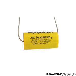 خازن بی پلار سوپرتیوتر3.3uf-250V
