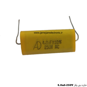 خازن بی پلار 4.0uf-250V