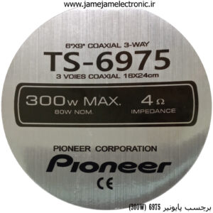 برچسب پایونیر 6975 (300W)