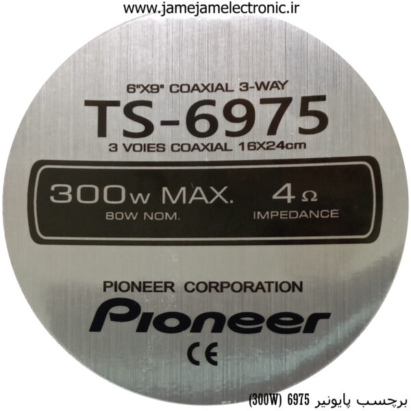 برچسب پایونیر 6975 (300W)