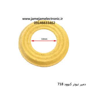 دمپر تیوتر 718
