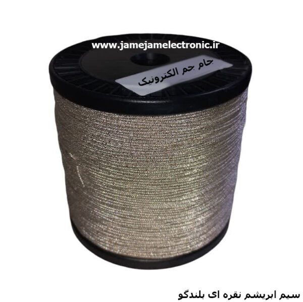 سیم ابریشم نقره