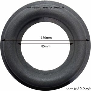 فوم 5.5 اینچ ساب