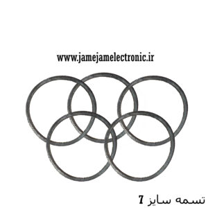 تسمه سایز 7 (بسته 5 عددی)