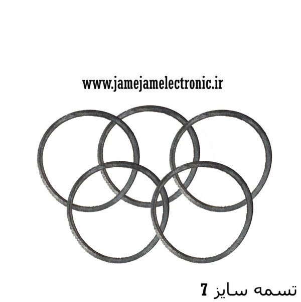 تسمه سایز 7 (بسته 5 عددی)