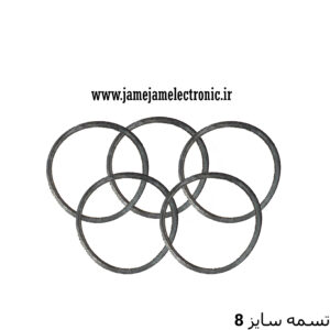 تسمه سایز 8 (بسته 5 عددی)