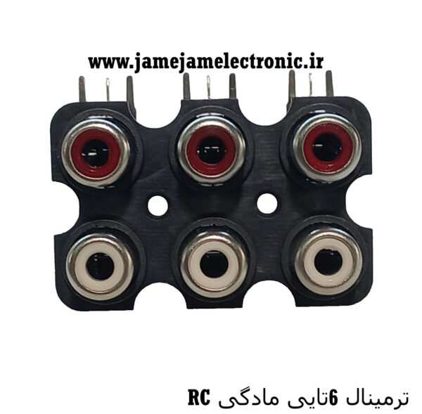 ترمینال 6تایی مادگی RC