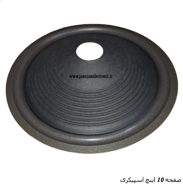صفحه 10 اینچ اسپیکری