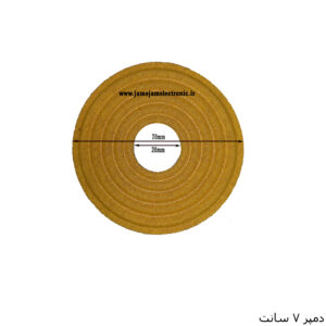 دمپر (اسپایدر) 7 سانت