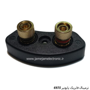 ترمینال فابریک 6975
