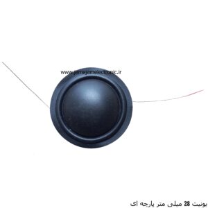 یونیت 28 میلی متر پارچه ای