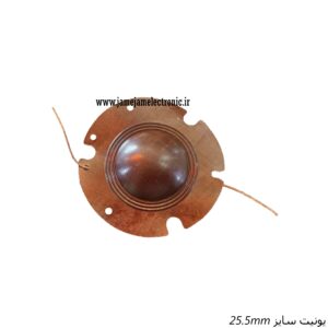 یونیت آژیر 25.5 میلی متر