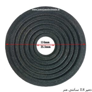 دمپر (اسپایدر) 11.4 سانت مشکی